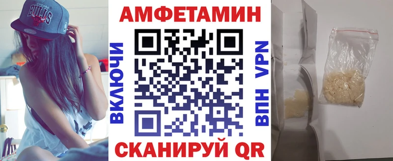 Амфетамин VHQ  Купить  Мариинск 