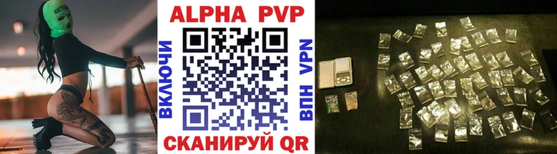 Купить где  Мариинск  Альфа ПВП VHQ 