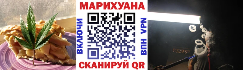Купить где Мариинск Еда ТГК марихуана
