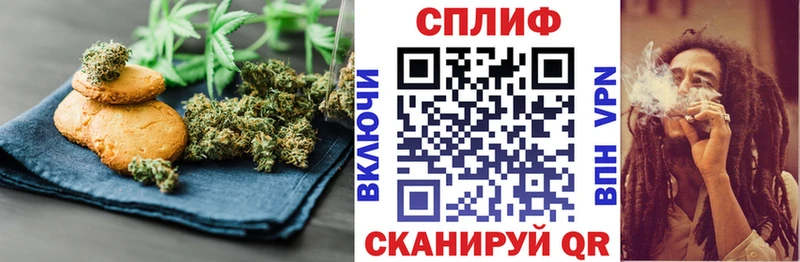 Cannafood конопля Мариинск