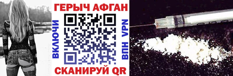 Купить где Мариинск Героин Афган