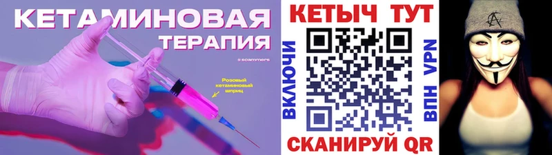 Кетамин VHQ  Купить где  Мариинск 