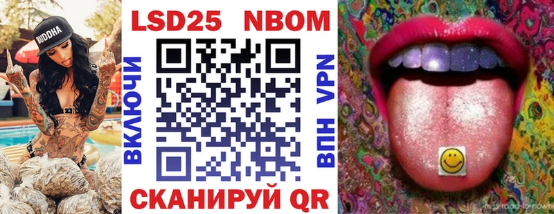 Марки NBOMe 1,5мг  Купить закладки  Мариинск 